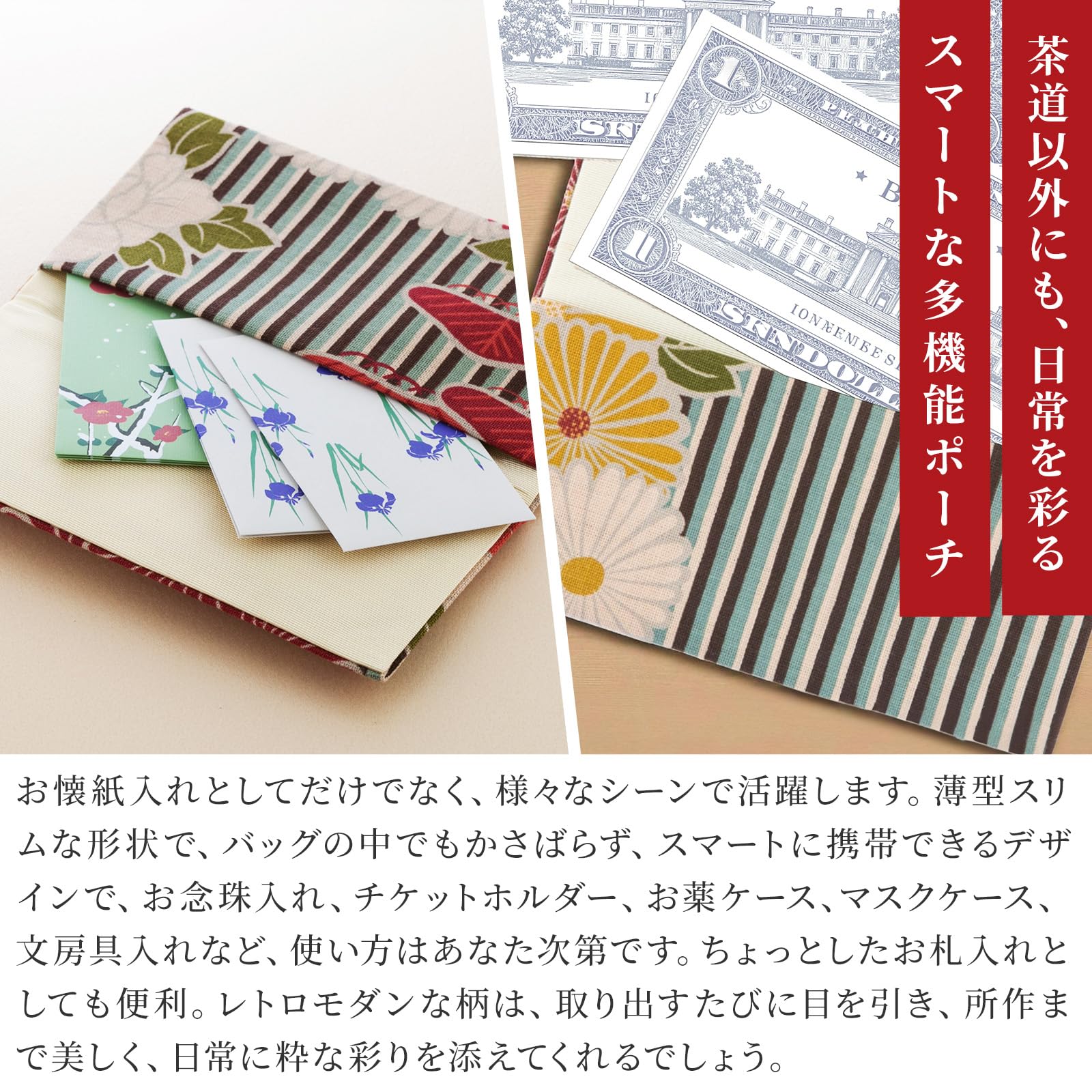 Amazon｜のレン 懐紙入れ レトロフラワー （レッド） 日本製 帛紗ばさ